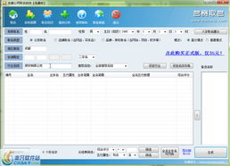 名賽公司取名軟件界面預(yù)覽與開發(fā)解析