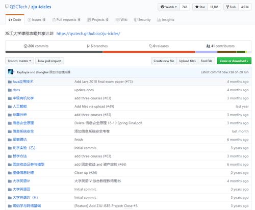 計算機專業優質的公開課資源推薦