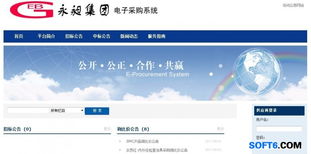 簽約一采通E3 永昶集團采購數字化轉型再邁一步